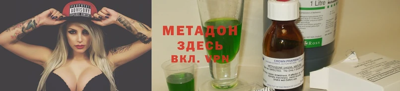 omg зеркало  где найти наркотики  Дмитров  МЕТАДОН methadone 