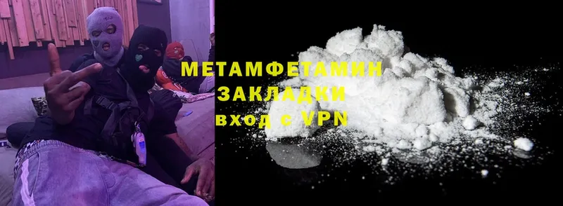 МЕТАМФЕТАМИН мет  Дмитров 